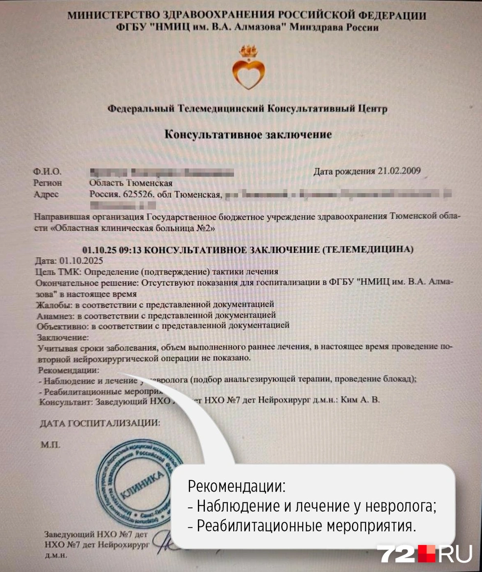 В медицинском исследовательском центре Петербурга рекомендуют обратиться за помощью к неврологу. И про восстановление сил организма не забывать | Источник: личный архив героини публикации