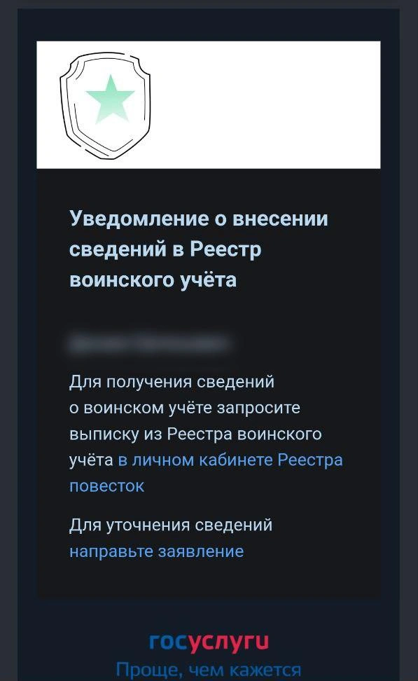 Такие уведомления приходят на «Госуслугах» | Источник: читатель E1.RU