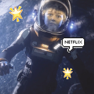 Пришельцы, борьба за выживание и новые планеты: вышел трейлер к сериалу от Netflix