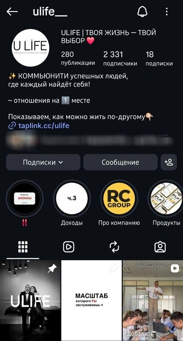 Источник: ULIFE / Instagram (экстремистская организация, деятельность запрещена на территории РФ)