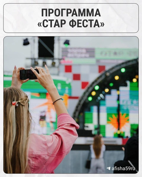 Программу опубликовала пресс-служба правительства Пермского края | Источник: Анна Антипина / 59.RU