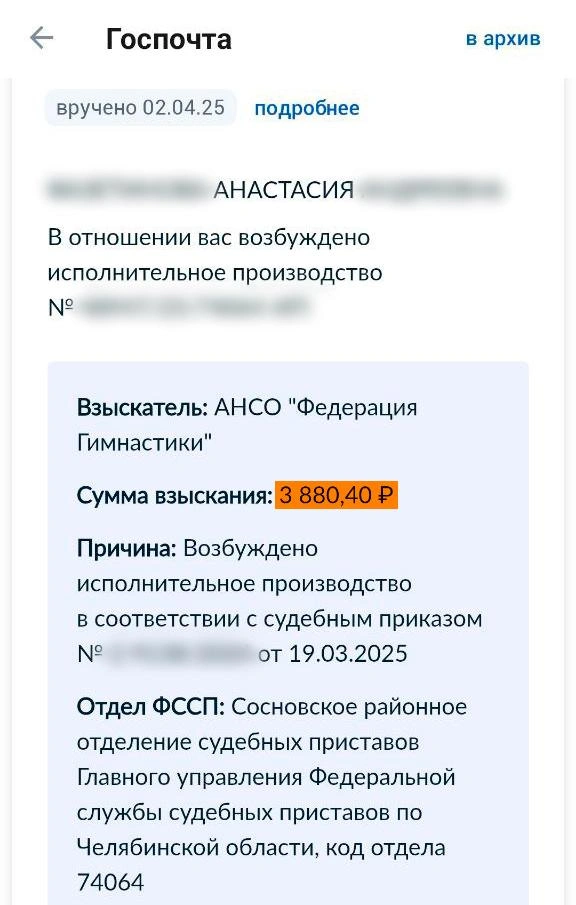 Источник: читатель 74.RU