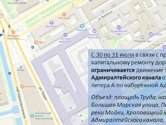 Ограничения движения в пяти районах Петербурга с 28 июля | Источник: ГАТИ Петербурга