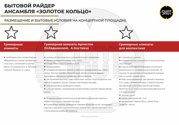 Пять комнат, сушки, опрятно одетый водитель: райдер Кадышевой, которая берет за корпоратив 1,5 млн