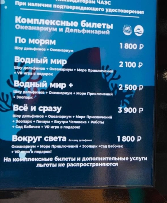 Все развлечения «Ривьеры» ориентированы на посетителей с детьми | Источник: Оксана Витязь / SOCHI1.RU