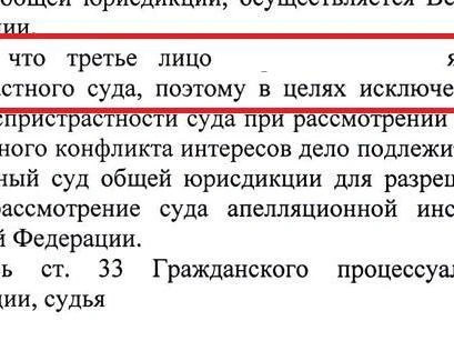 Гражданское дело решили передать в другой регион | Источник: читатель E1.RU
