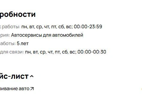 Предложение не включает никаких дополнительных сервисов. | Источник: avito.ru