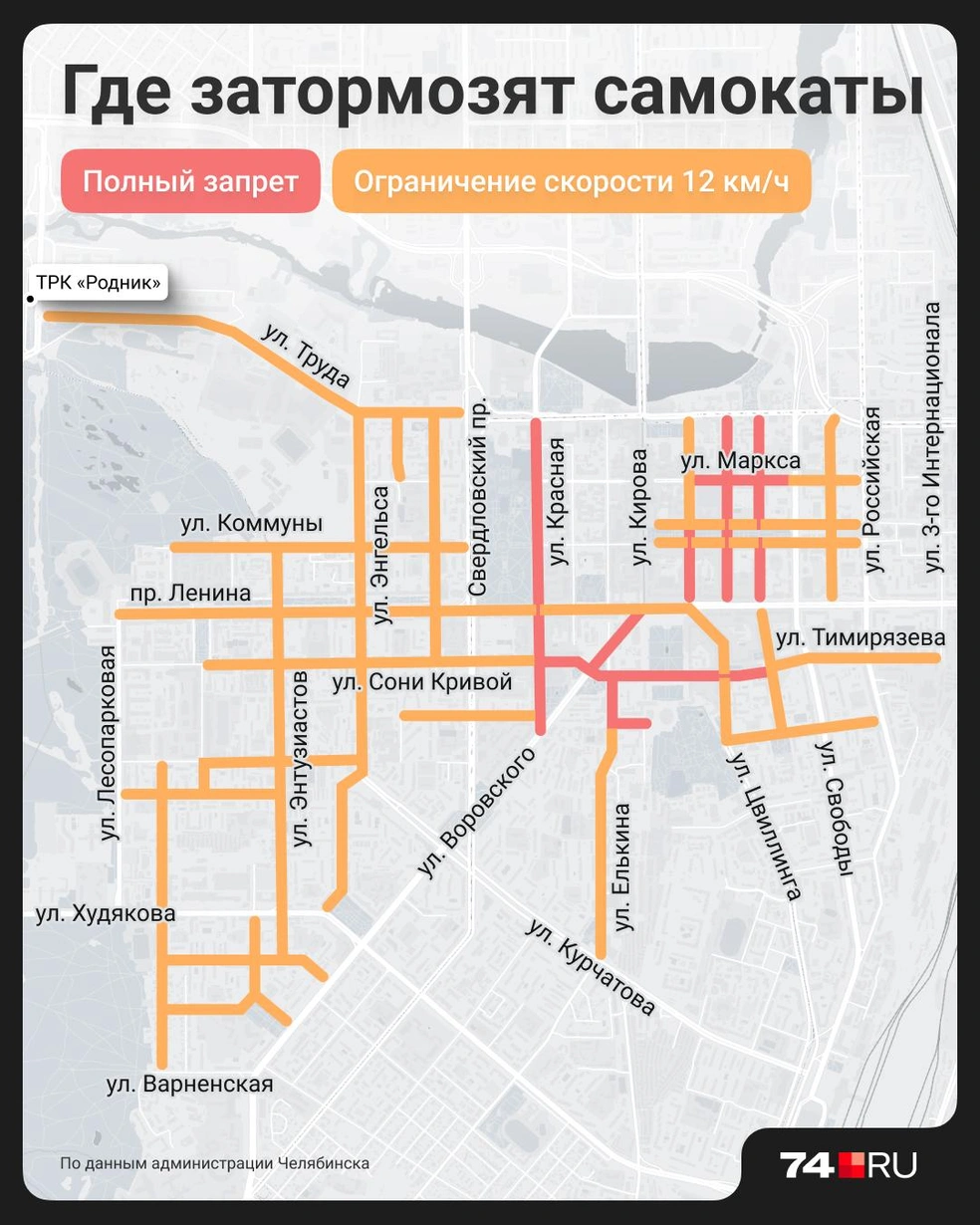 Карта новых ограничений для самокатов | Источник: Семен Казьмин / Городские медиа