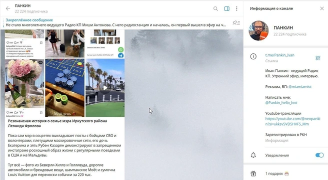 Скриншоты из телеграм-канала Панкина постов Екатерины и ее супруга Рубена | Источник: Панкин / t.me