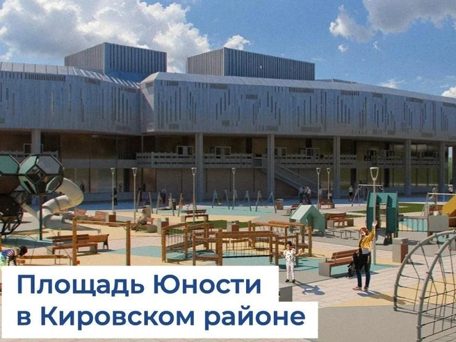В центре предлагают преобразить площадь Юности | Источник: Мэрия города Ярославля / Vk.com