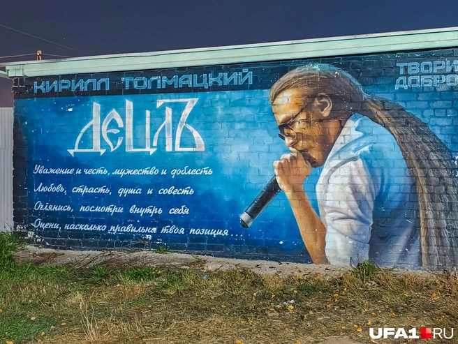 В одной из подворотен можно было найти такое | Источник: Булат Салихов / UFA1.RU
