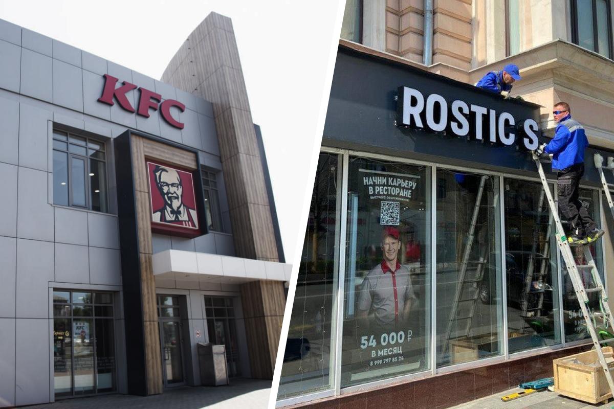 Владелец KFC в России продал активы. Что будет с фастфудом в стране - 18  мая 2023 - 45.ру