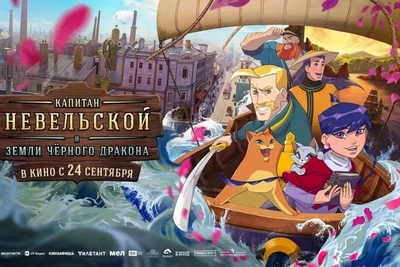 Мультфильм хабаровской студии «Мечталет» выходит в прокат 24 сентября