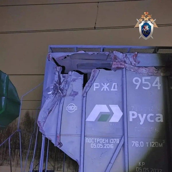 Грузовые вагоны получили заметные повреждения | Источник: Центральное МСУТ СК России / Telegram