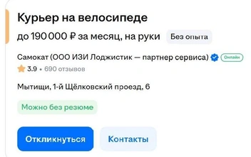 Источник: сайт объявлений
