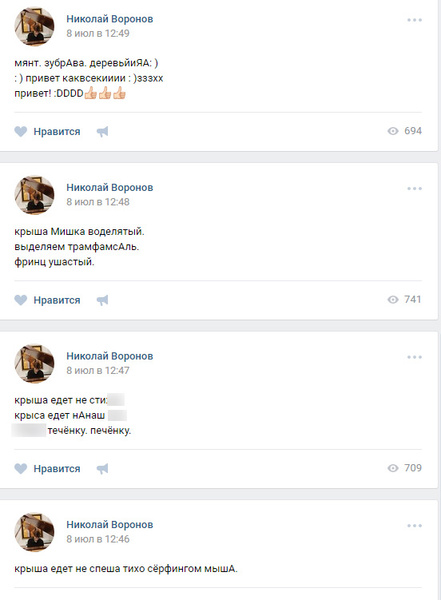 Пользователи социальных сетей недоумевают по поводу повышенной активности Воронова в Сети