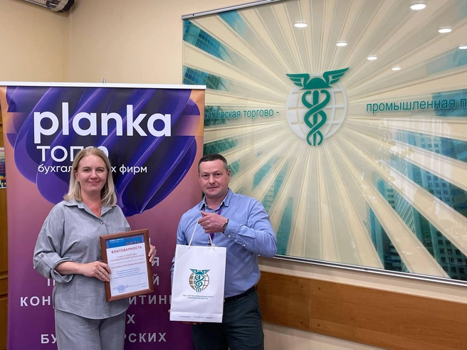 Президент АКО «ПЛАНКА» Дмитрий Киприянов и вице-президент Союза «Торгово-промышленной палаты Новосибирской области» Оксана Исаева | Источник: ассоциация консалтинговых организаций «Планка»