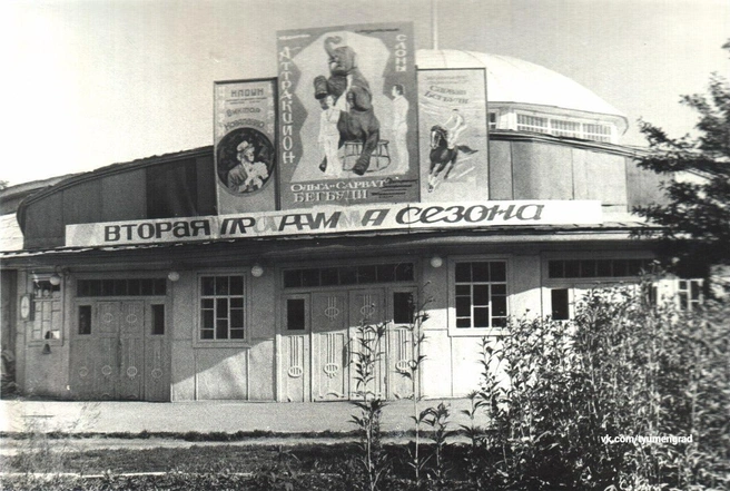 А это&nbsp;тюменский цирк из 1970-х. Нынешнее здание появилось многим позже, уже в нулевых | Источник: «Тюмень до нашей эры» / Vk.com