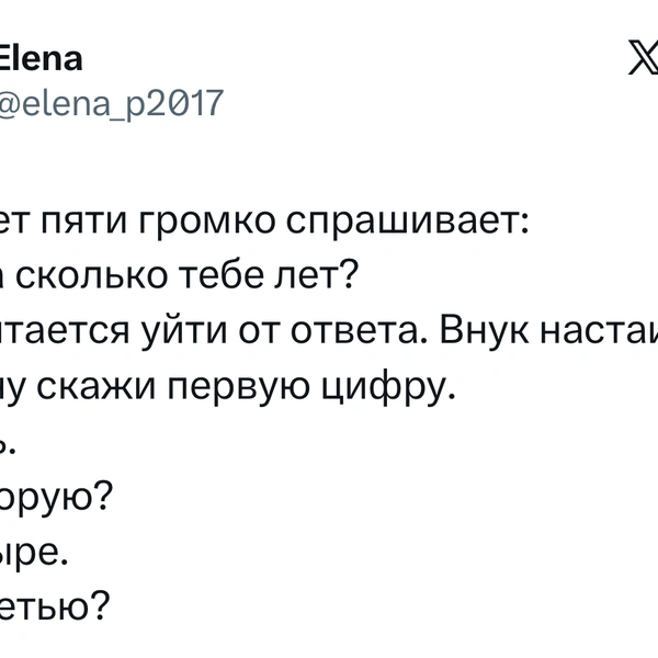 Источник: X (Twitter)