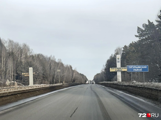 Заезжаем в Тугулымский район. Когда ремонтировали мост, перед столицей района собирались огромные пробки  | Источник: Павел Красоткин / 72.RU