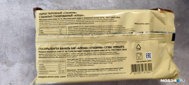 Партии на пачках одинаковые | Источник: Читатель NGS24.RU