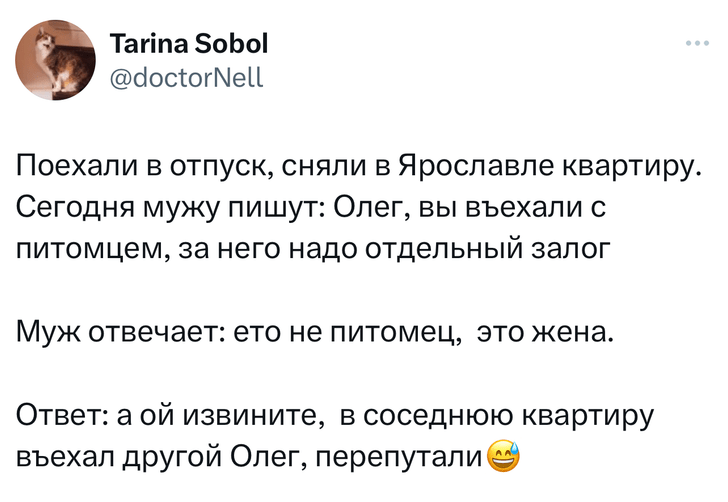 Шутки понедельника и «прокачать поспалку»