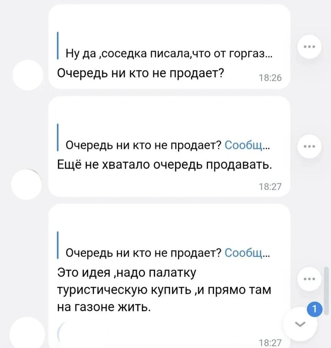Источник: соцсети