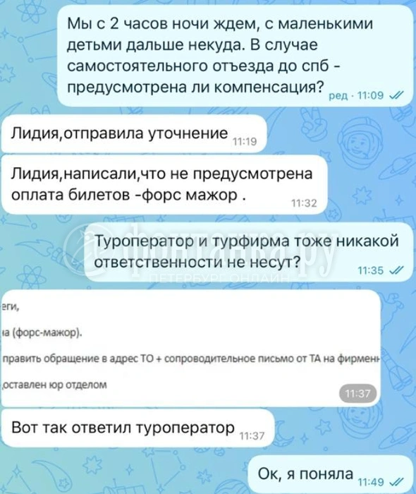 Источник: читатель «Фонтанки»