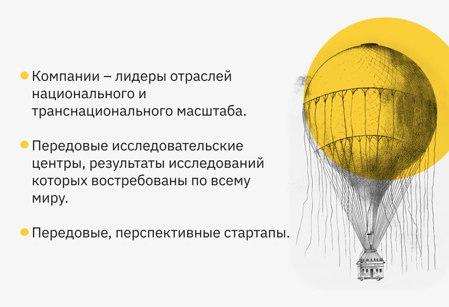 Стремительные карьеры на передовой науки и бизнеса начинаются еще со студенческой скамьи, выдвигая молодых профессионалов на новые высоты | Источник: Ирина Калмыкова