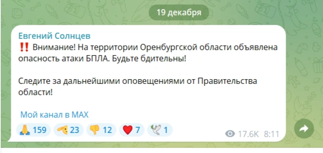 Источник: Евгений Солнцев / t.me