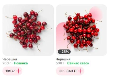Черешня появилась на прилавках и в службе доставки  | Источник: samokat.ru 