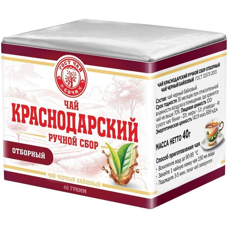 От «Чайки» до краснодарского чая. Эти кубанские бренды знал весь Советский союз
