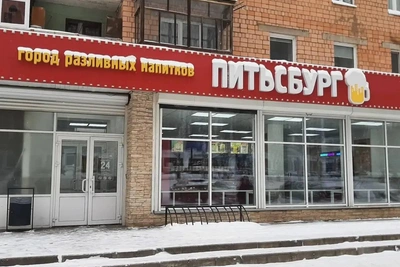 «Питьсбург» в Ижевске оштрафован за продажу пива в бутылке