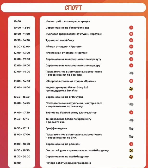 Источник: День молодежи / Татарстан / T.me