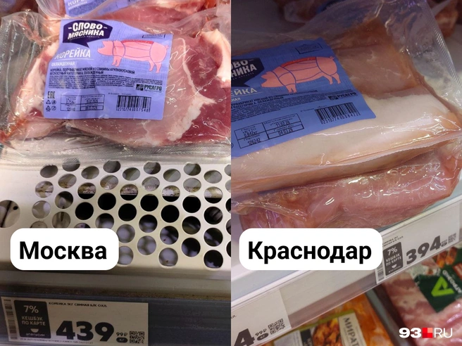 Корейка свиная в Краснодаре дешевле на 10%  | Источник: Екатерина Железнова / 93.RU