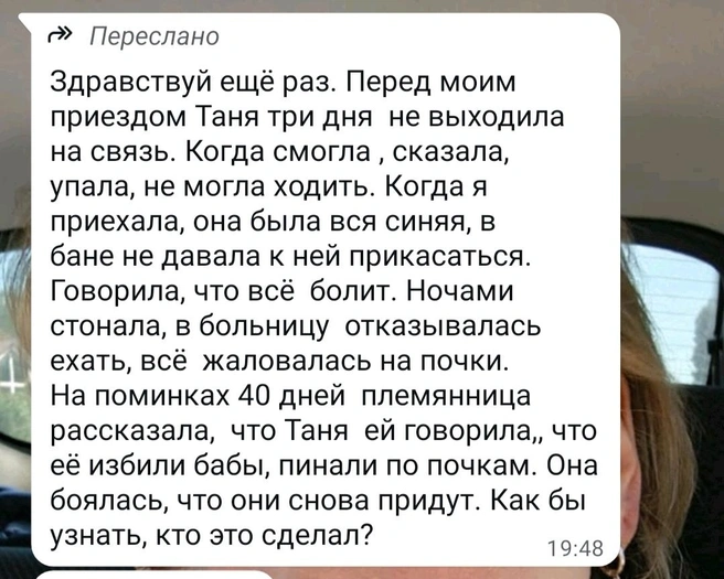 Такую СМС мать погибшей прислала Андрею | Источник: личный архив Андрея Загрядского