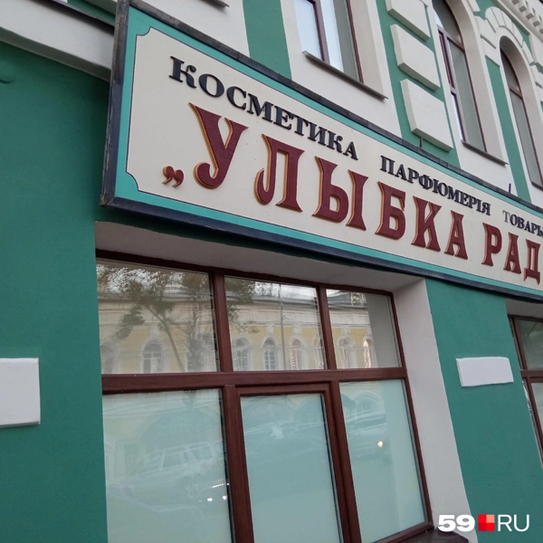 Источник: Вероника Свизева / 59.RU