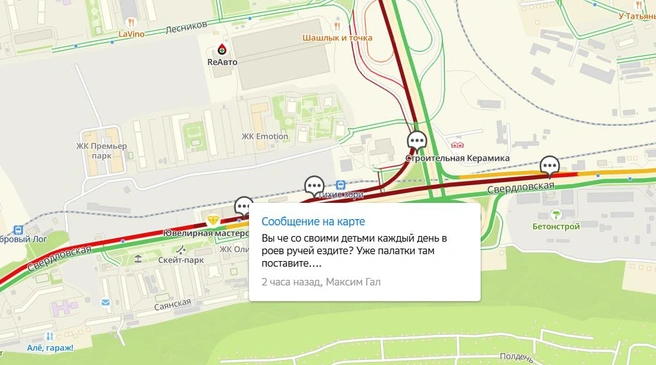 Придумайте, что ответить в комментариях | Источник: 2gis.ru