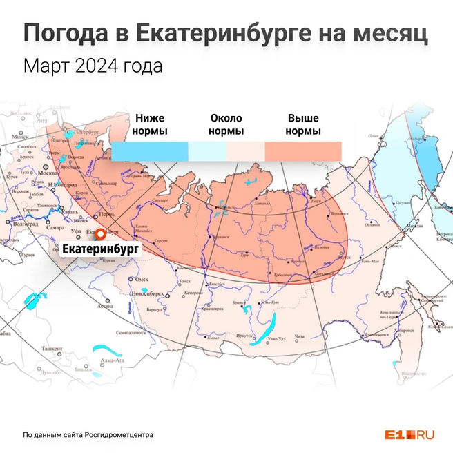 Прогноз погоды в Екатеринбурге 22 марта года - starodub-cpmsocsop.ru, 