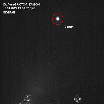 Опубликованы первые снимки с российской станции «Луна-25». Они сделаны в 310 000 км от Земли