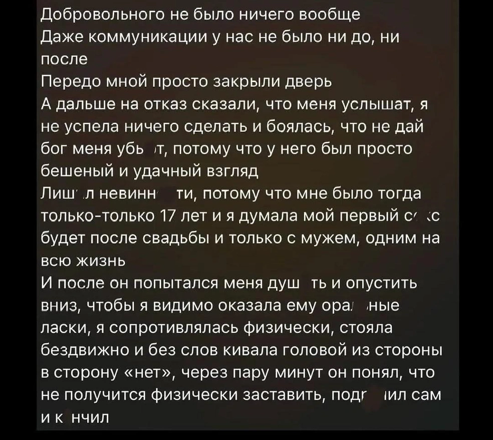 По словам одной из учениц, Тадж изнасиловал ее в 2014 году во время кэмпа в Самаре | Источник: личная страница девушки, столкнувшейся с изнасилованием со стороны хореографа из Санкт-Петербурга