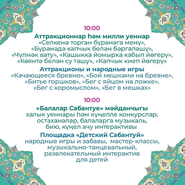 Источник: Администрация Вахитовского и Приволжского районов г. Казани / T.me