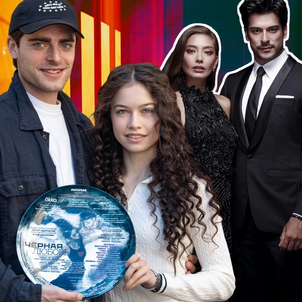 Бурак Озчивит по-русски: начались съемки российского ремейка сериала «Черная любовь» | Источник: theGirl
