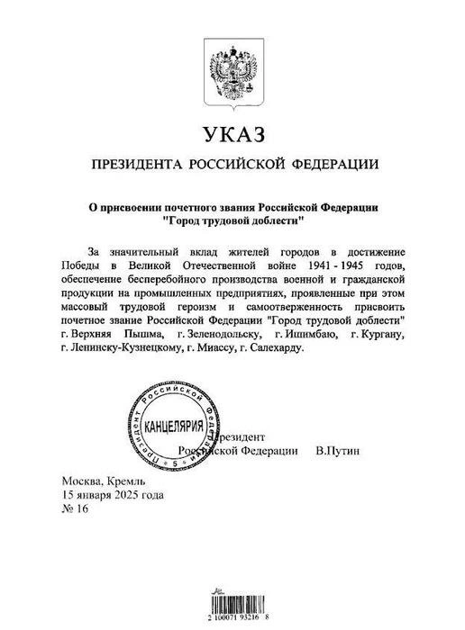 Источник: «СилаVправде» (В.Шумков) / t.me
