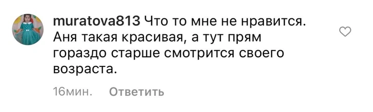 Убери парня от экрана: Аня Покров опубликовала откровенные фото в нижнем белье 🔞