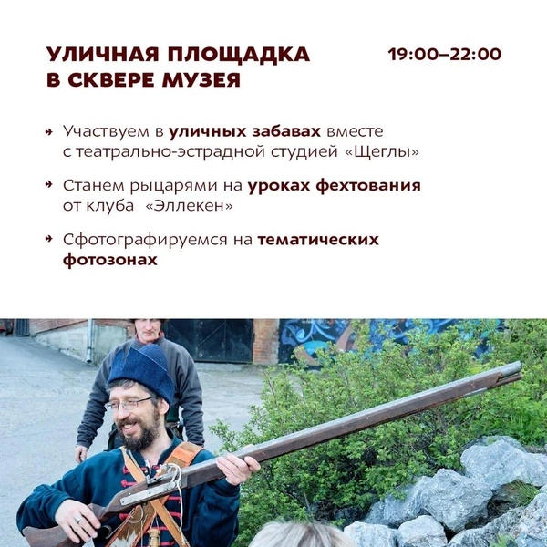Источник: «Первый музей славянской мифологии» / vk.com