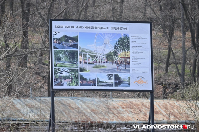 Реконструкцию парка планируют завершить в июне 2026 года | Источник: Елена Буйвол / VLADIVOSTOK1.RU