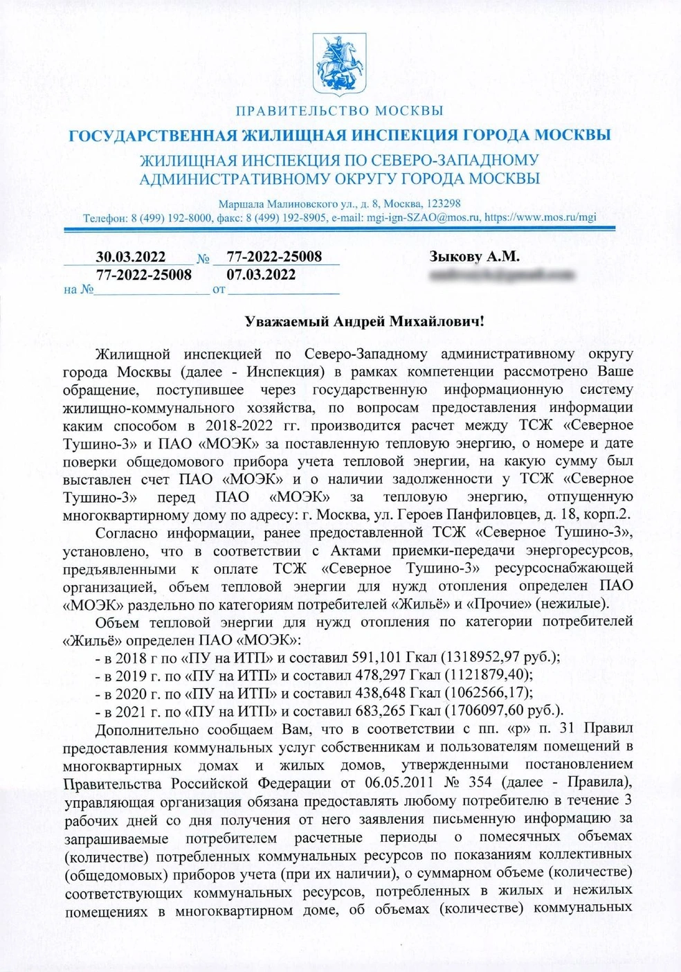 Как москвичи живут в разваливающемся доме в Северном Тушино, где один из  жителей установил камин прямо в квартире, а руководство ТСЖ собирает лишние  деньги за отопление - 28 июля 2023 - МСК1.ру