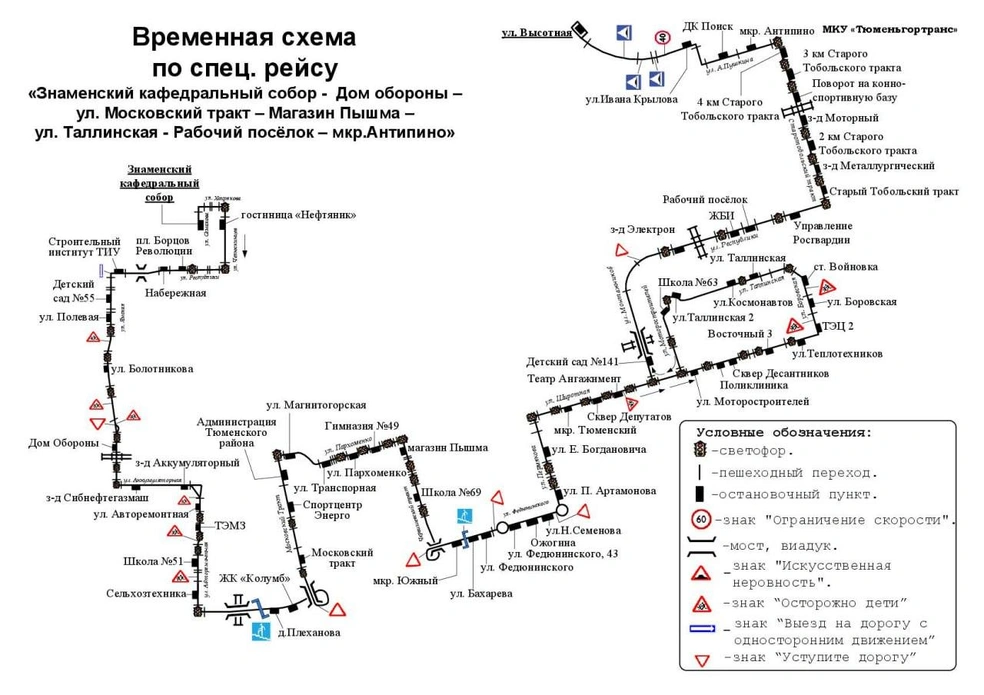 Расписание маршрута автобуса номер 1