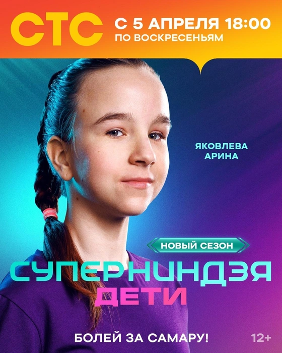 Источник: «СТС Самара» / Vk.com